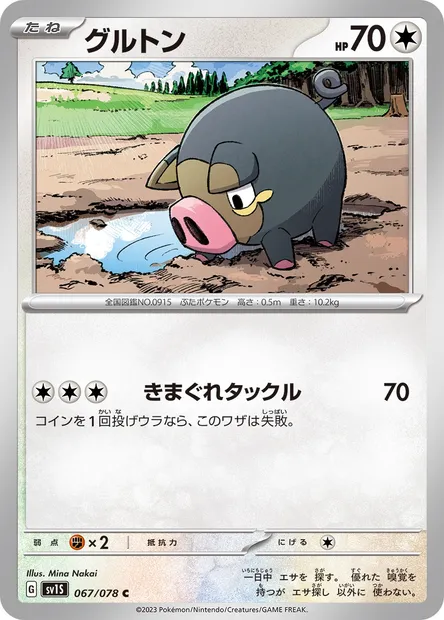 Lechonk, Pokémon card SV1S 067 — Scarlet ex set