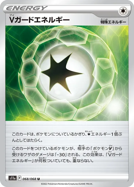 Énergie Garde V, carte Pokémon S11a 068 — extension Incandescent Arcana