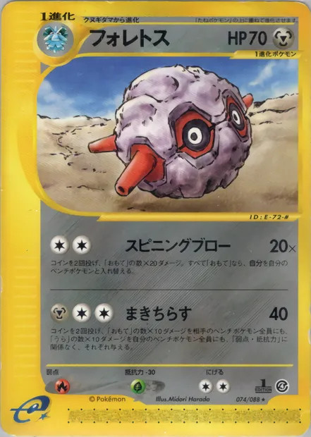 Forretress, Pokémon card E4 074 — Split Earth set