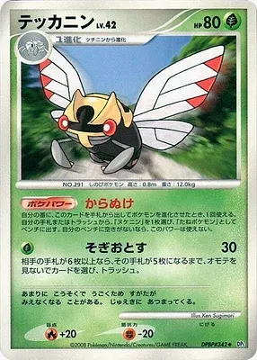 Ninjask, carte Pokémon DP5B aop17671 — extension Temple of Wrath