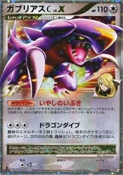 Garchomp Lv.X, carte Pokémon GCSPD 007 — extension Garchomp vs Charizard SP Deck Kit
