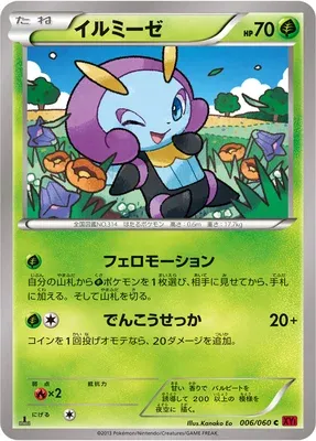 Lumivole, carte Pokémon XY1B 006 — extension Collection Y
