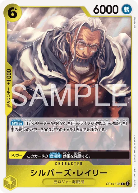 Silvers Rayleigh, One Piece card OP14-108 JAP — THE AZURE SEA’S SEVEN set