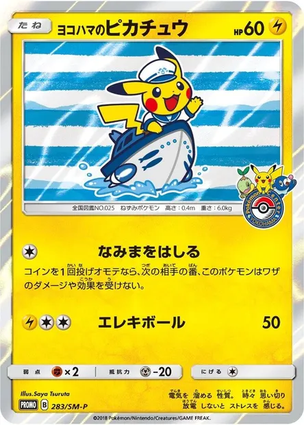 Yokohama's Pikachu, Pokémon card SMP 283 — SM-P: Sun & Moon Promos set