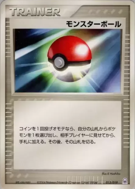 Poké Ball, Pokémon card GBER 013 — Gift Box Emerald • Rayquaza Half Deck set