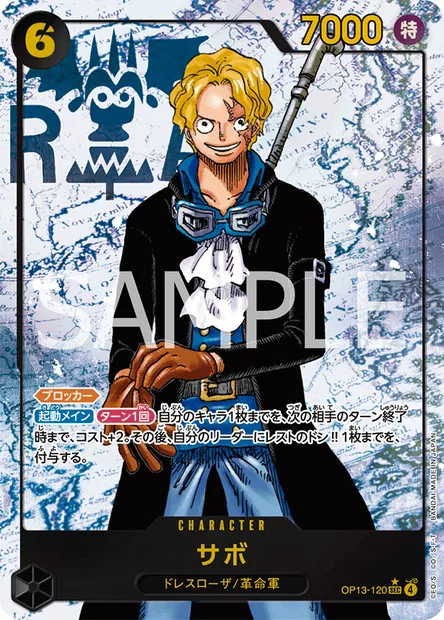 Sabo, One Piece card OP13-120 JAP — CARRYING ON HIS WILL set