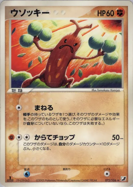 Sudowoodo, Pokémon card PCG4 072 — Golden Sky, Silvery Ocean set