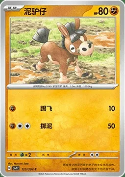 Tiboudet, carte Pokémon CSV7C 125 — extension Blade Awakening