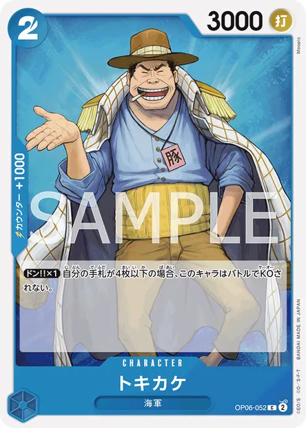 Tokikake, One Piece card OP06-052 JAP — WINGS OF THE CAPTAIN set