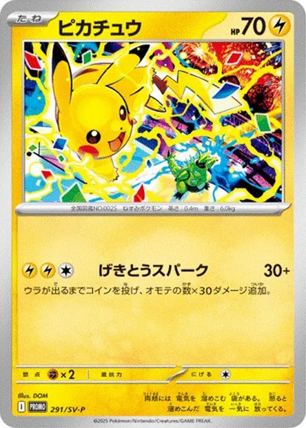 Pikachu, carte Pokémon SV-P 291 — extension SV-P Promotional Cards