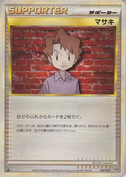 Bill, Pokémon card L2-S 018 — Steelix Constructed Standard Deck set