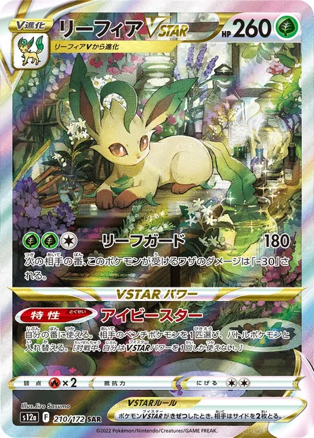 Leafeon V STAR, carte Pokémon S12a 210 — extension VSTAR Universe