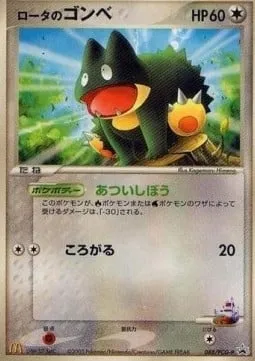 Rota's Munchlax, carte Pokémon PCG-P 088 — extension PCG Promos