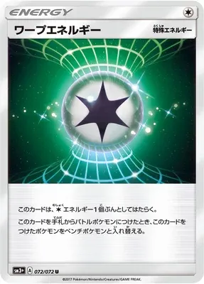 Warp Energy, Pokémon card SM3+ 072 — Shining Legend set