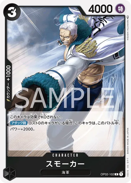 Smoker, carte One Piece OP02-102 JAP — extension PARAMOUNT WAR