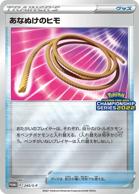 Corde Sortie, carte Pokémon S-P 245 — extension S-P: Sword & Shield Promos