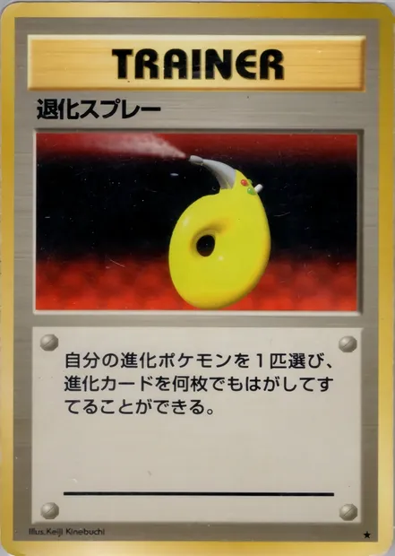Spray Dés-Évoluant, carte Pokémon PMCG1 086 — extension Expansion Pack