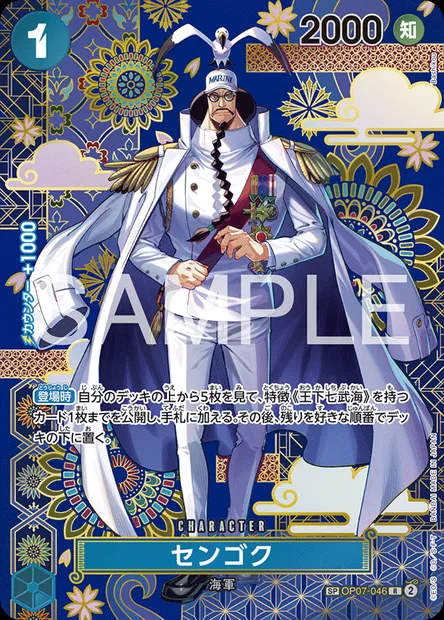 Sengoku, carte One Piece OP07-046 JAP — extension 500 YEARS IN THE FUTURE