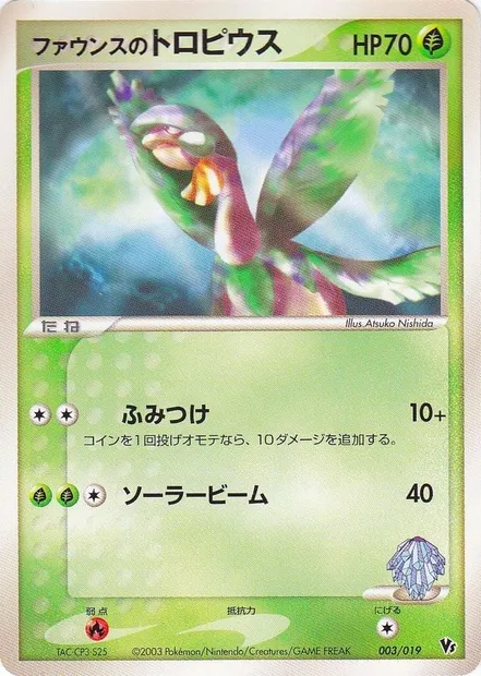 Forina's Tropius, carte Pokémon MCVSP 003 — extension Movie Commemoration VS Pack