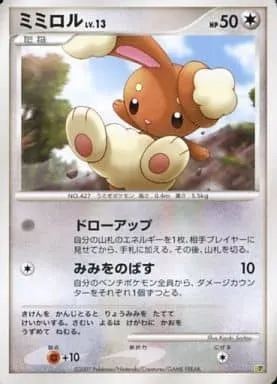 Buneary Lv.13, carte Pokémon DP-EP08 ct281321 — extension Entry Pack '08