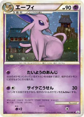 Mentali, carte Pokémon L2 024 — extension Reviving Legends