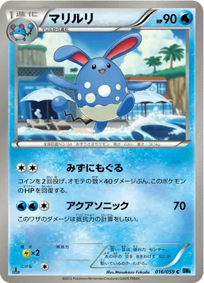 Azumarill, Pokémon card BW6A 016 — Freeze Bolt set