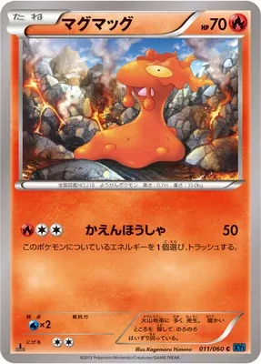Slugma, Pokémon card XY1A 011 — Collection X set