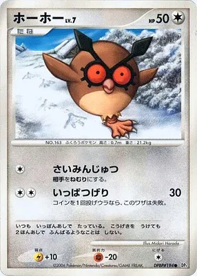 Hoothoot, Pokémon card DP1 aop18249 — Pearl Collection set