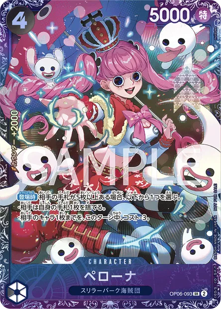 Perona, One Piece card OP06-093 JAP — WINGS OF THE CAPTAIN set