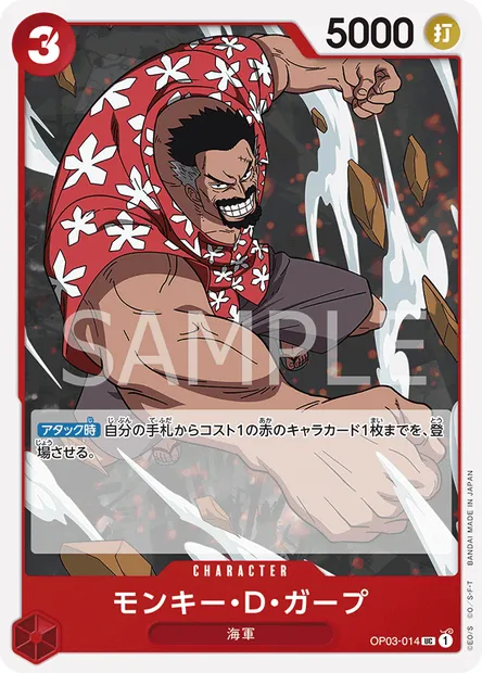 Monkey D. Garp, carte One Piece OP03-014 JAP — extension PILLARS OF STRENGTH