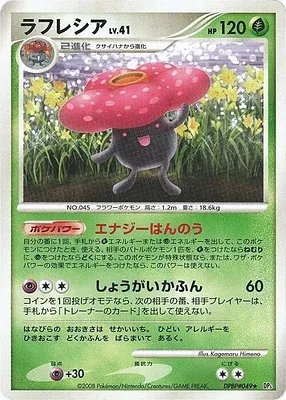 Rafflesia, carte Pokémon DP5A aop17616 — extension Cries of Secrecy