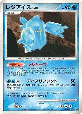 Regice, carte Pokémon DP5B aop17699 — extension Temple of Wrath