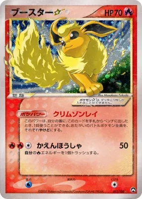 Flareon ☆, Pokémon card PCG10 011 — World Champions Pack set