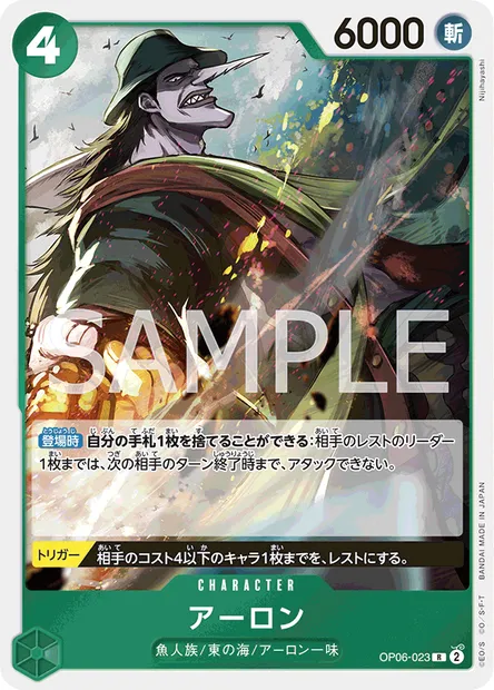 Arlong, One Piece card OP06-023 JAP — WINGS OF THE CAPTAIN set