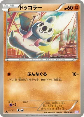 Charpenti, carte Pokémon BW3 034 — extension Psycho Drive