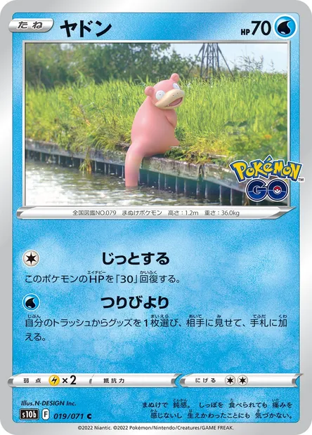 Ramoloss, carte Pokémon S10b 019 — extension Pokémon GO