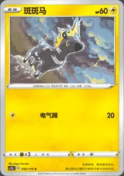Blitzle, Pokémon card CS2bC 032 — Vivid Portrayals - Indigo set