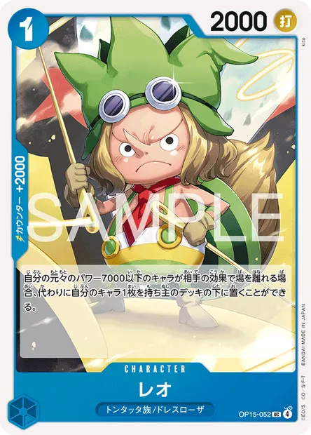 Leo, One Piece card OP15-052 JAP — ADVENTURE ON KAMI’S ISLAND set