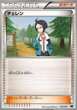 Cheren, Pokémon card BK 012c — Battle Strength Decks set