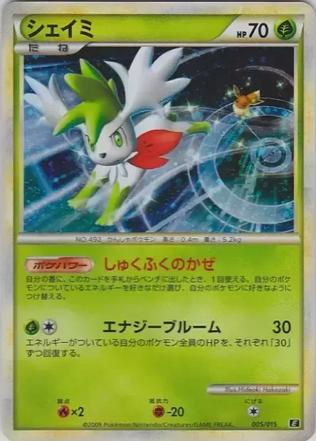 Shaymin, carte Pokémon E-DECK-L 005 — extension Leafeon Expert Deck
