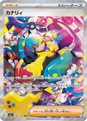 Canari, Pokémon card M2a 248 — Mega Dream ex set