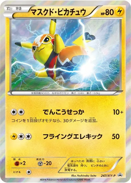 Pikachu Libre, Pokémon card XYP 247 — XY Promos set