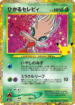 Celebi brillant, carte Pokémon m6a 141 — extension 30th CELEBRATION