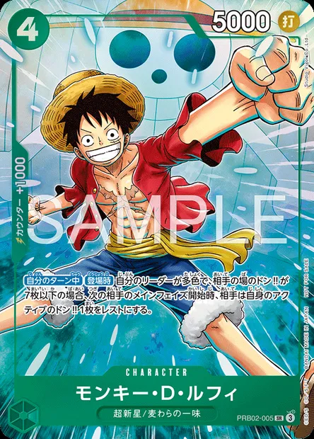 Monkey D. Luffy, carte One Piece PRB02-005 JAP — extension ONE PIECE CARD THE BEST VOL.2