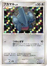 Gible Lv.9, carte Pokémon DPP 097 — extension DP Promos