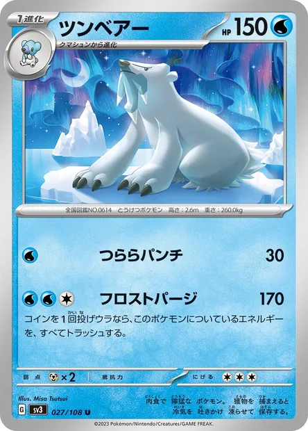 Beartic, Pokémon card SV3 027 — Ruler of the Black Flame set