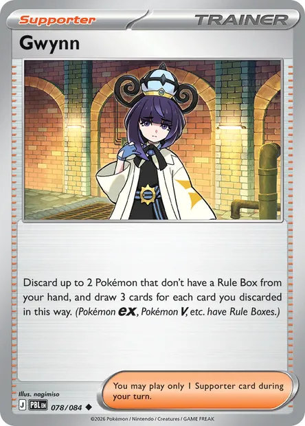 Gwynn, Pokémon card PBL 078 — Pitch Black set