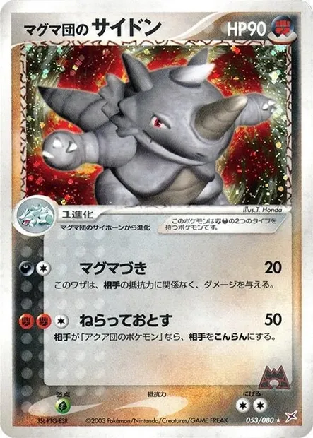 Team Magma's Rhydon, Pokémon card ADV4 053 — Two Ambitions set