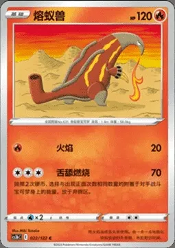 Heatmor, Pokémon card CS3bC 022 — Primordial Martial Arts - Torrent set
