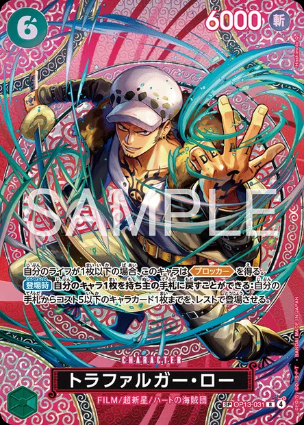 Trafalgar Law, One Piece card OP13-031 JAP — CARRYING ON HIS WILL set